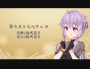 【結月ゆかり 麗】夢をあきらめないで【CeVIO AIカバー曲】