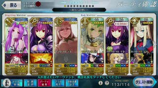 【FGO】アナ最短攻略 魔性菩薩7T（キャストリア無しver）