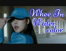 WHEE_IN [MAMAMOO] ♋ WATER_COLOR　official_MV　✅和訳付