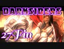 【DARKSIDERS】27(終)アバドンとの最終決戦！勝利の先にあるものとは・・・？