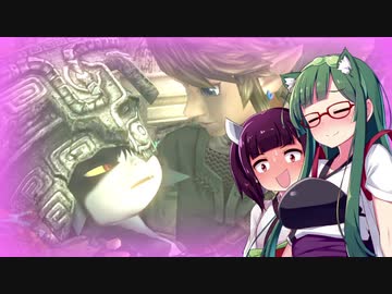 【トワイライトプリンセスHD】気ままに夢見る黄昏冒険記 Part30【VOICEROID実況】