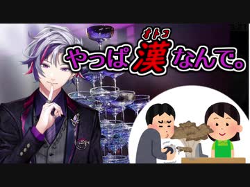 【不破湊】ただ想像以上にマイタケが高かっただけの話【切り抜き】