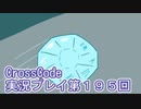 広大な世界を冒険しよう！　CrossCode実況プレイpart195