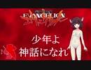 【CeVIO AIカバー】残酷な天使のテーゼを編曲して歌わせてみた【AIきりたん】【One chorus Ver.】