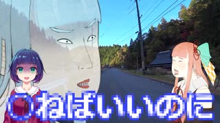 浮世絵茜はひた走る 腐道酷道編 part5 府道38号線 広河原ー美山 コメ返し回