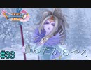 PC版【ドラクエ11S】友人から誕生日祝いに頂いたドラゴンクエスト11Sを完全初見プレイ Part33【ゲーム実況】