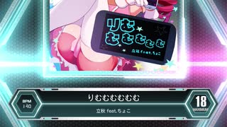 【SDVX EG】りむむむむむむ MXM 18【手元付】