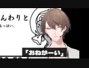 「おねがーい」「すみませんでした」「おやすみなさい」
