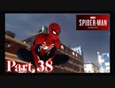 街を守る正義のヒーロー！【SPIDER-MAN実況part38】