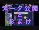 【雀魂-じゃんたま-】初心者の麻雀生活 弐　１４日目　データ公開とおまけ