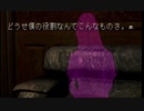 【実況プレイ】夜想曲 part9