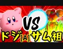 【第十四回】ちょこにゃ VS ㍍アルザーク【Aブロック第二試合】-64スマブラCPUトナメ実況-