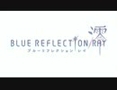 東方ブルリフR ～色は匂へど散りぬるを～