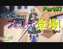 【恋&冒険を満喫!】ルーンファクトリー４【初見実況】Part7