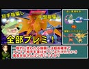 【ポケモン剣盾】『ねこだまし』の使い方に関する解説と考察【ゆっくり解説】
