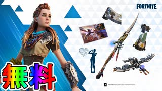 無料スキン アーロイ の入手方法 公式大会アーロイカップが激熱すぎる大会な件 日程 参加条件など解説 フォートナイト Fortnite ニコニコ動画