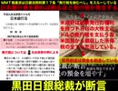 出てきたYouTube広告を編集してみた　世界謀略白書（ダイレクト出版）