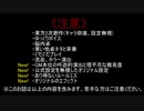 [DX3rd]ゆっくり香霖堂でDX第二期PartEX4-1