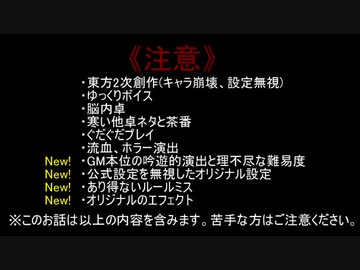 [DX3rd]ゆっくり香霖堂でDX第二期PartEX4-1