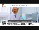 〜岡山型ケツノアナウイルスのワクチン浣腸接種のお知らせ〜
