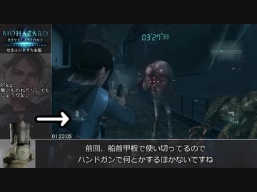 バイオハザードリベレーションズUE RTA INFERNAL NEWGAME 2:25:41(参考記録)part5/7