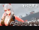 [ゆっくり実況]連邦冬景色 97旅目[Fallout4]