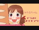 【イラストメイキング】大原みちる【デレマス】