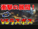 【モンハンライズ】ラスボス戦が怒涛の展開過ぎてマジでヤバいｗｗ