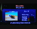 【無傷】サルゲッチュ ノーダメクリアプロジェクトpart8 げんしビーチ