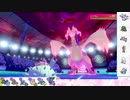 【ポケモン剣盾】S17ひびのポケモンwithサザンドラpart14【ドヒドイデ】