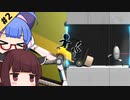 【Bridge Constructor Portal】ウナきりのポータルで橋造り#2【VOICEROID実況】