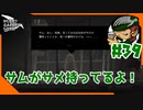 #39【KENTCKY ROUTE ZERO】サムとサメと暖かいバタースイマー【HGW】