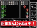 「止まるんじゃねぇぞ！part1」FINAL FANTASYⅠプレイ録（無言）#27