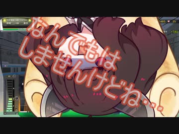【電車でGO!!】きりたんが往く！ぶらり電車運転の旅part2【VOICEROID実況】