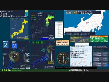 【緊急地震速報(予報) 】青森県東方沖(最大震度3　M 4.4)