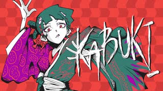 KABUKI 歌ってみた【一六葉】