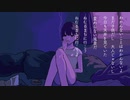 【オリジナルMV】ねむるまち / 真宵ねる【歌ってみた】