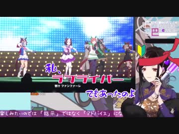 【ウマ娘】念願のOP【白雪巴 / にじさんじ切り抜き】