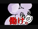 【アニメ】働かざる者食うべからず／P丸様。
