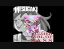 【2021M3春】LOメタル Vol.2【クロスフェードデモ】
