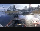 死にそうなので散歩します。10日目【Metro:Exodus】