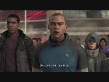 自身の選択が運命を変える『Detroit: Become Human』 実況#30