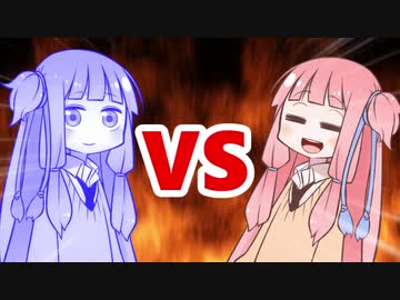 茜ちゃんVSメタルアオイちゃん