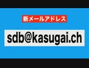 伊福部・向のラジオ☆スターダストボーイズ【2021年4月12日放送分】