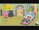 【実況】『追跡者』ココ #5【Donut County】