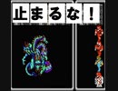 「止まるんじゃねぇぞ！part2」FINAL FANTASYⅠプレイ録（無言）#28