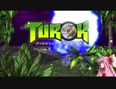 時空戦士アカネチャン　Part1【Turok】