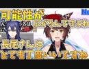 フ景罪での歌ってみたが特に楽しいと話すフミ【にじさんじ切り抜き/フミ】