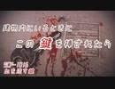 【ゆっくり紹介】SCP-1016/血を流す鍵【しんりん】