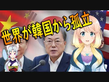 【韓国の反応】私は韓国人であることが、最近恥ずかしい…。韓国さんが勘付き始める…【世界の〇〇にゅーす】